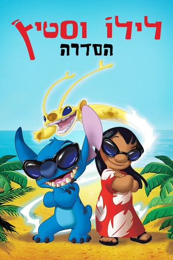 Lilo y Stitch - Poster