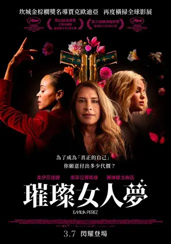 Emilia Pérez - Poster