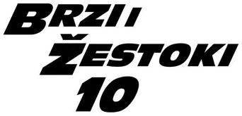 Fast & Furious X - Logo