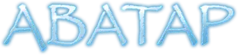 Avatar - Logo