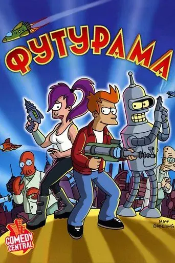 Futurama - Poster