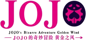 JoJo's Bizarre Adventure - Logo