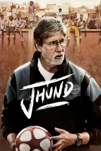झुंड poster
