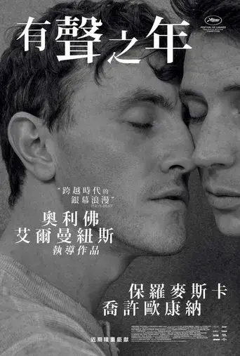 The History of Sound - Poster