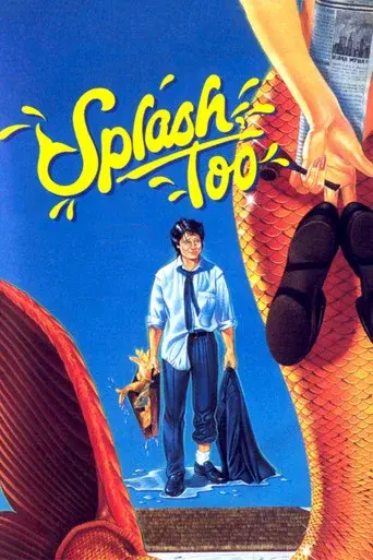 Splash, otra vez - Poster