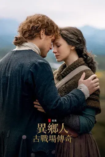 Outlander - Poster