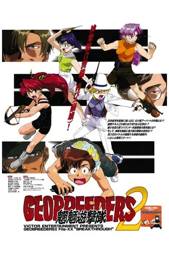 Temporada 1