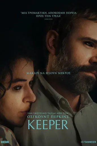 Keeper - Poster