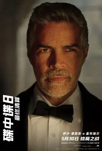 Misión: Imposible - Sentencia final - Poster