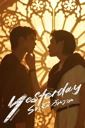 รอยรัก วันวาน - Poster