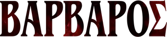 Barbarian - Logo