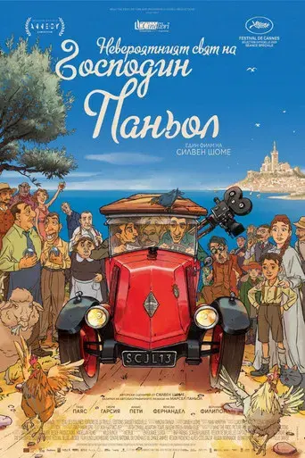 La extraordinaria vida de Marcel Pagnol - Poster