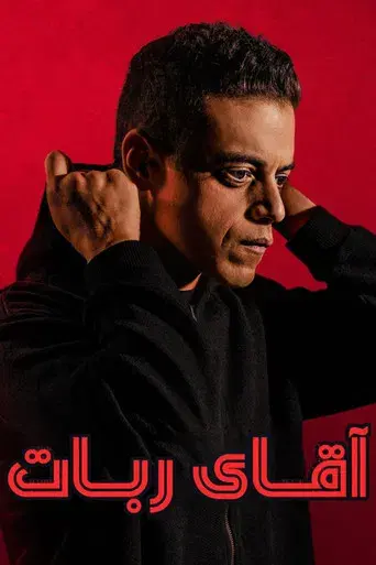 Mr. Robot - Poster