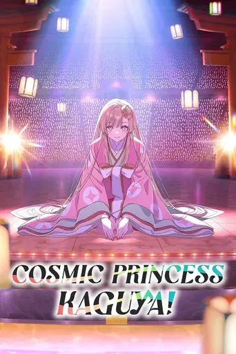 La princesa Kaguya del cosmos - Poster
