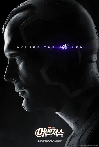 Vengadores: Endgame - Poster