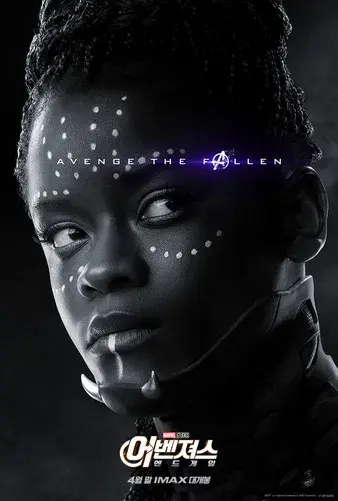 Vengadores: Endgame - Poster