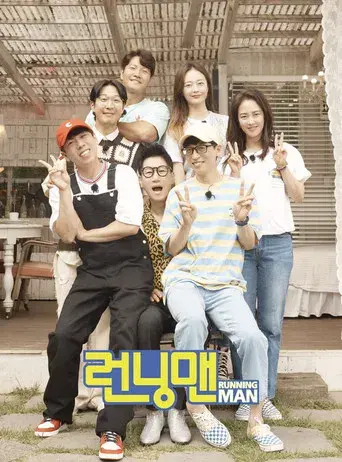 Running Man - Poster