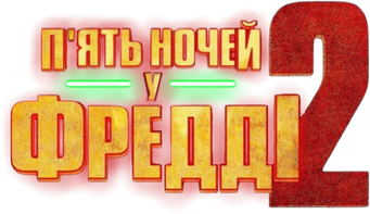 Five Nights at Freddy's 2 - Logo