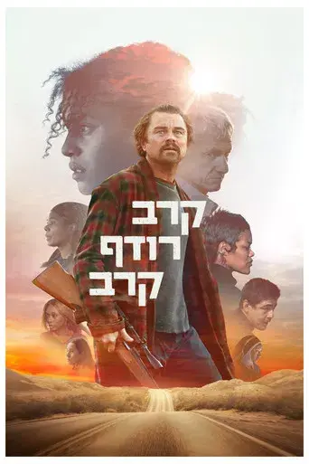 Una batalla tras otra - Poster