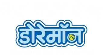 Stand by Me Doraemon - Logo