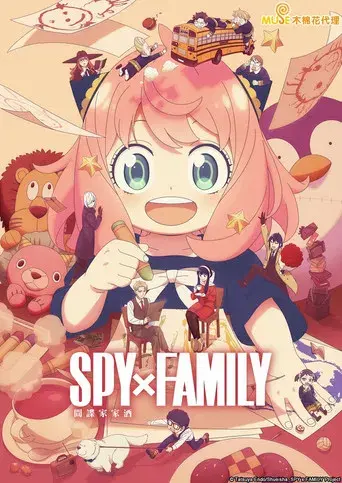 SPY x FAMILY - Poster