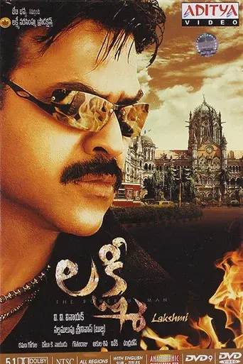 లక్ష్మి poster
