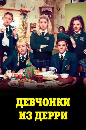 Derry Girls - Poster