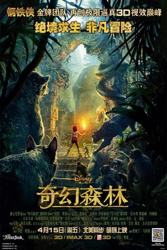 El libro de la selva - Poster