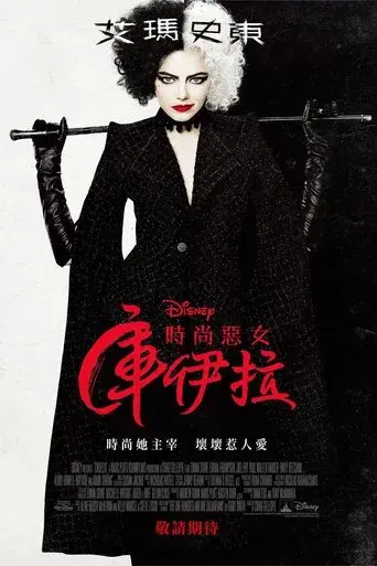 Cruella - Poster