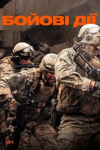 Warfare: Tiempo de guerra - Poster