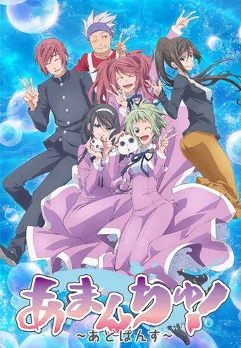 Temporada 2