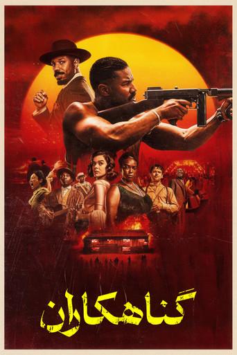 Los pecadores - Poster