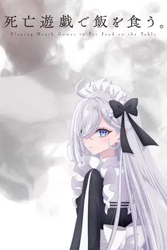 SHIBOYUGI: Juegos mortales para ganarse el pan - Poster