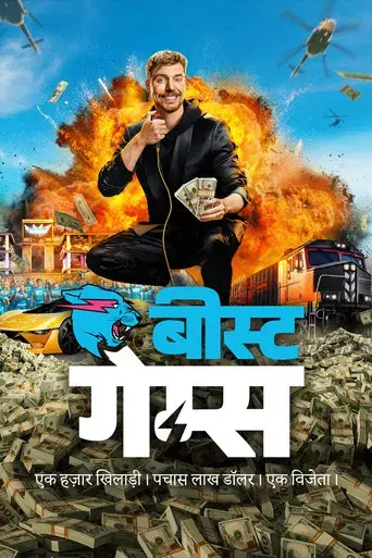 Beast Games - Poster