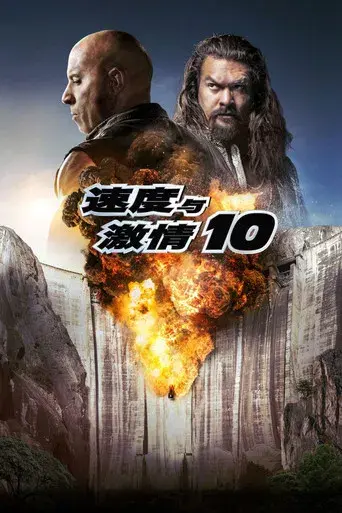 Fast & Furious X - Poster