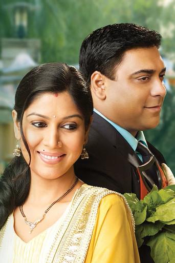 बड़े अच्छे लगते हैं - Poster