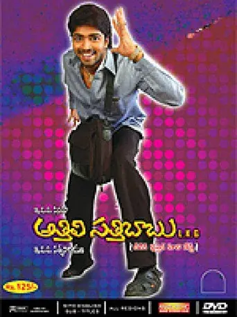 Athili Sathibabu LKG - Poster