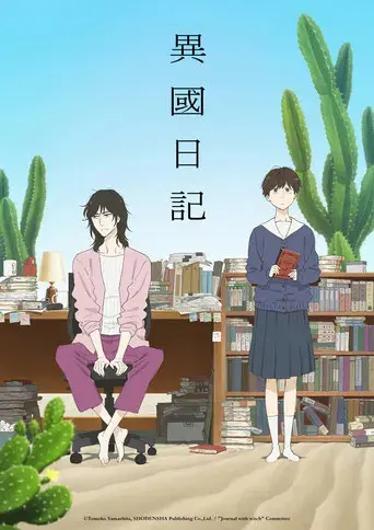 Journal with Witch - Poster