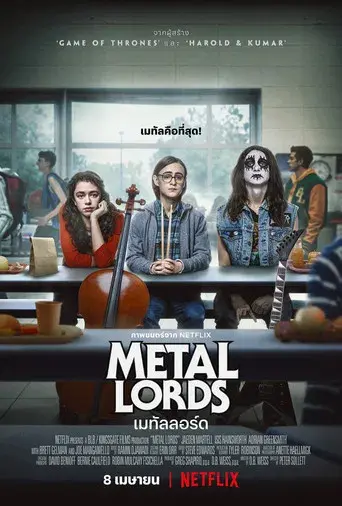 Metal Lords - Poster