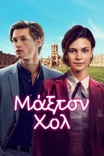 Maxton Hall: Un mundo entre nosotros - Poster
