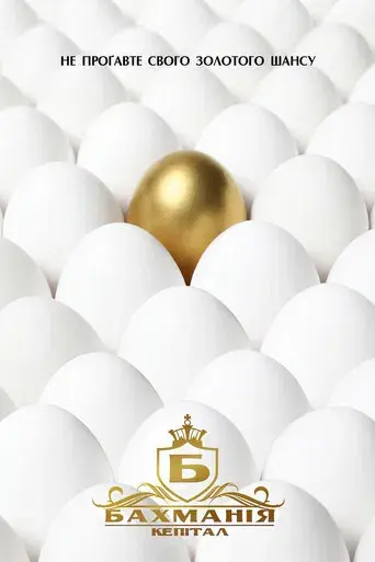 Silicon Valley - Poster