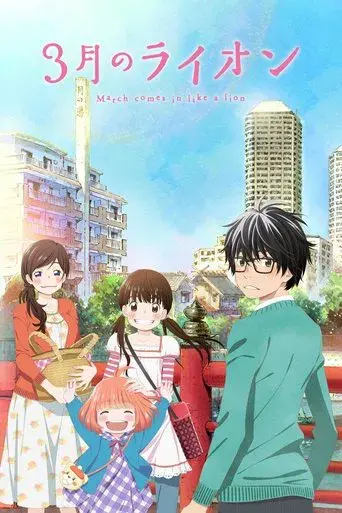 Temporada 1