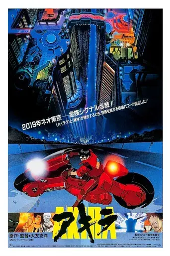 Akira - Poster