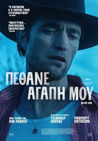 Die My Love - Poster