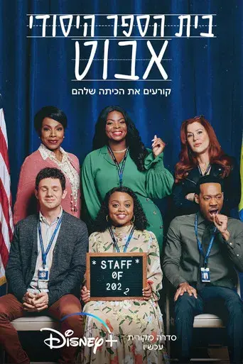 Colegio Abbott - Poster