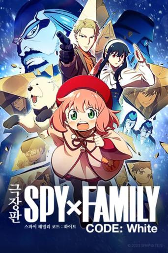 SPY x FAMILY - Poster