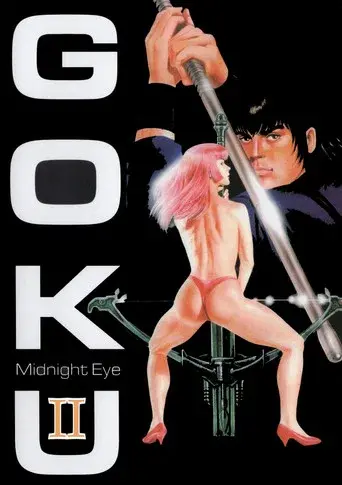 Goku II: Midnight Eye - Poster