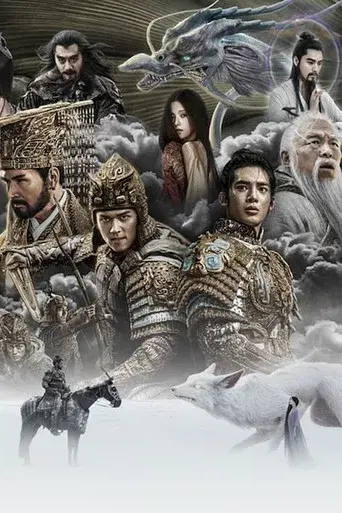 La creación de los dioses: El reino de las tormentas - Poster