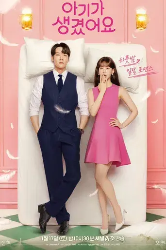 Positivamente tuya - Poster