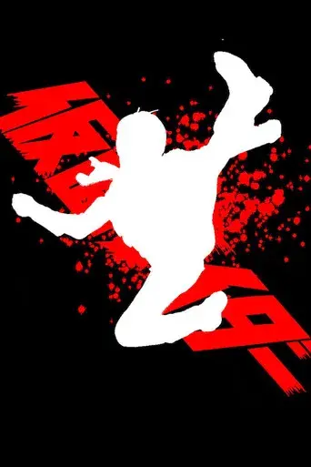 Kamen Rider - Poster